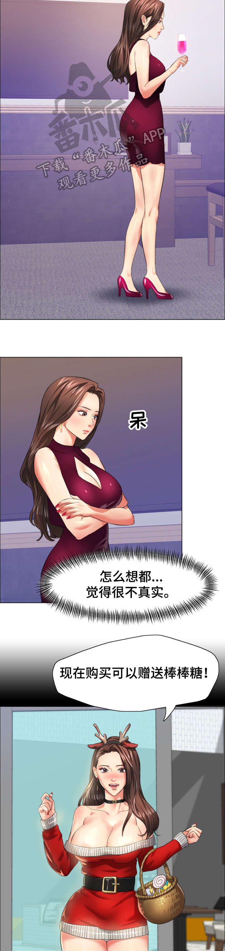 第31章：回头路3