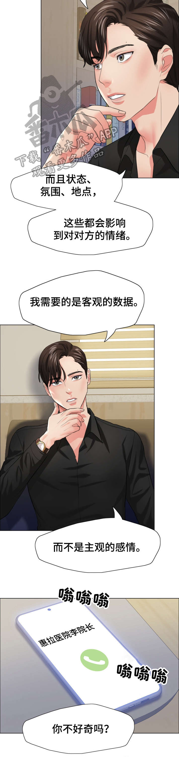 第31章：回头路1