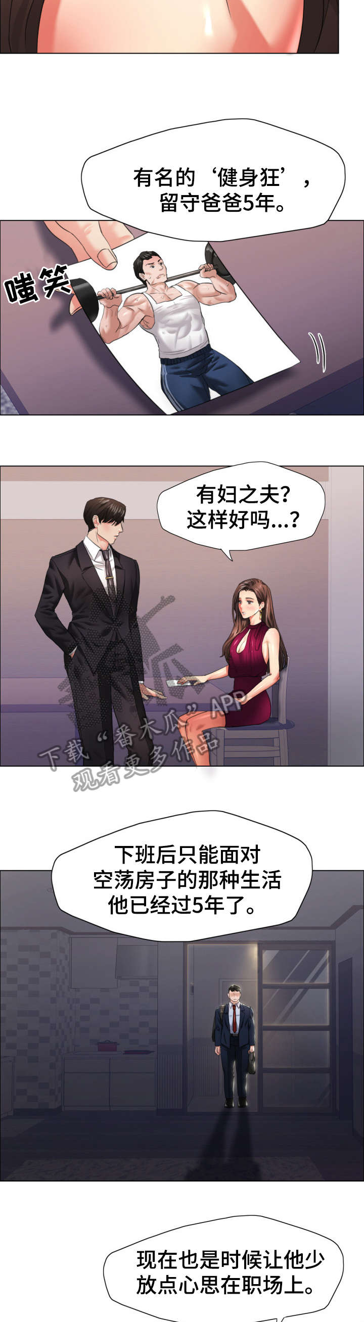 第34章：慢慢来3