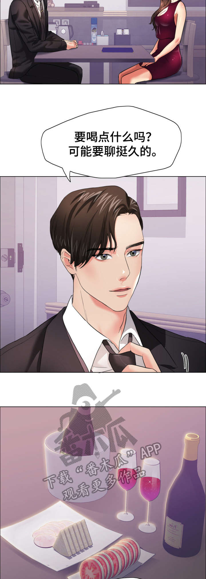 第32章：美人计1