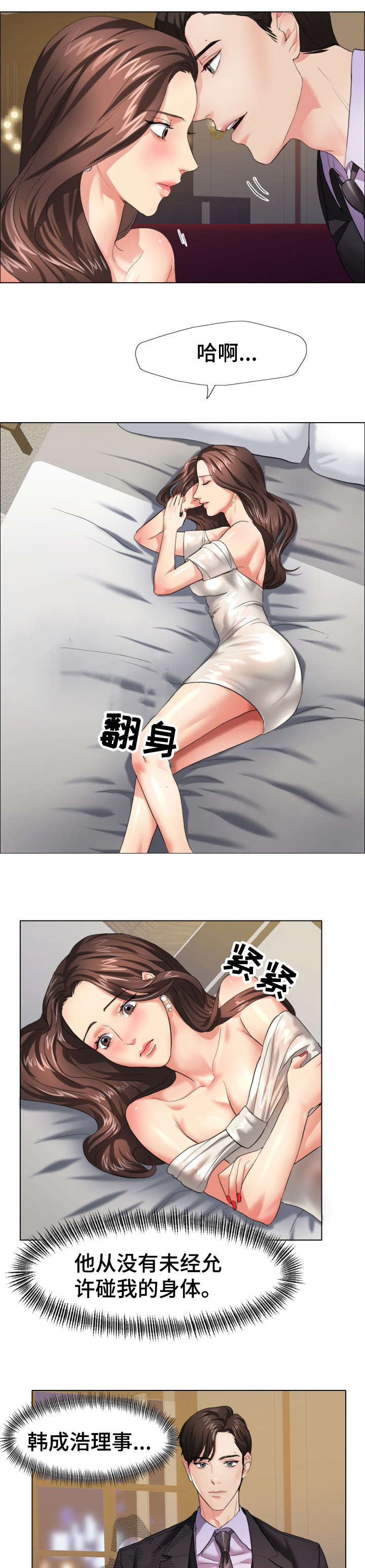 第20章：抓到了2