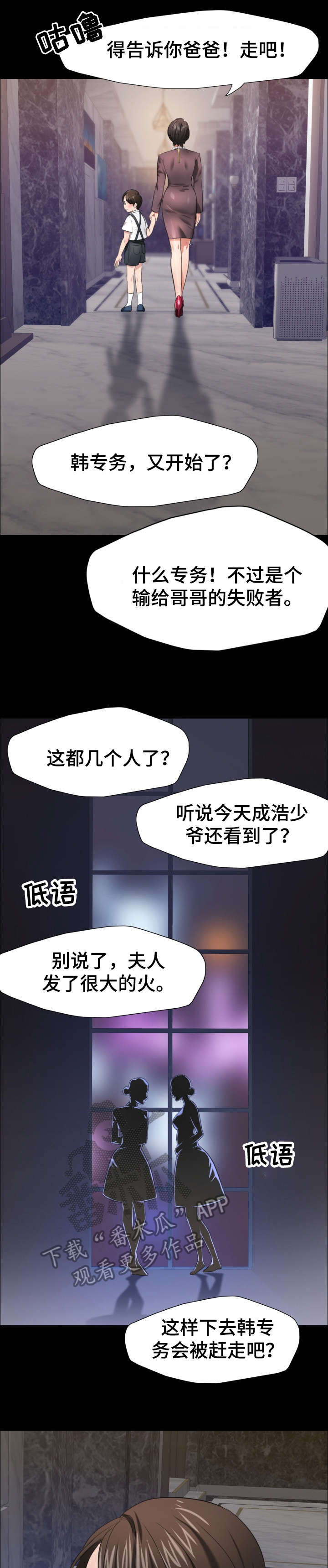 第29章：不要误会0