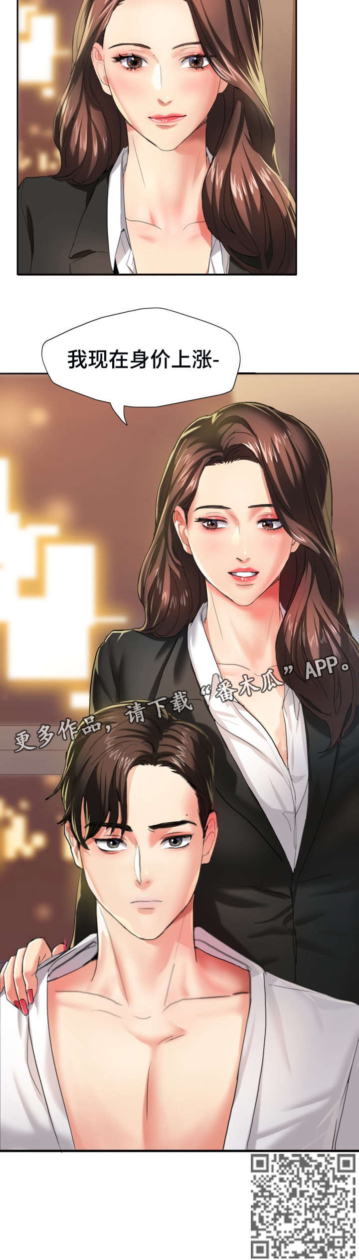 第5章：转过去3