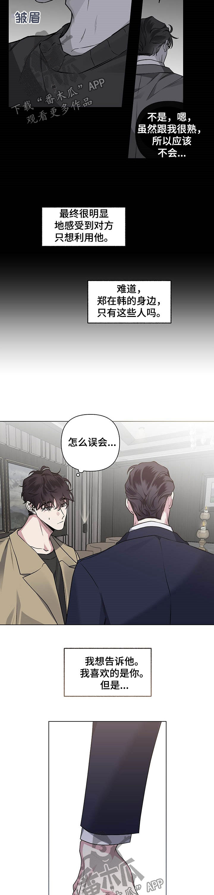 第96章：【番外】思念2