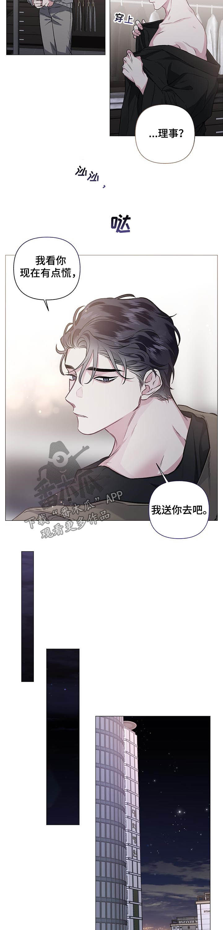 第79章：【第二季】车祸1