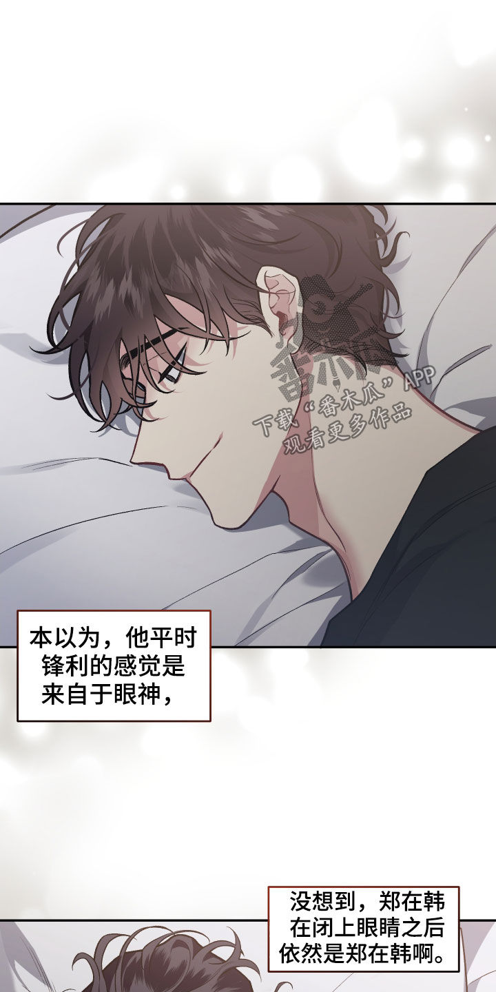 第120章：【番外】不是时候3