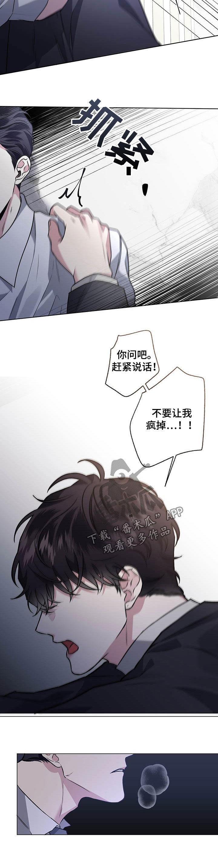 第87章：【第二季】我喜欢你4