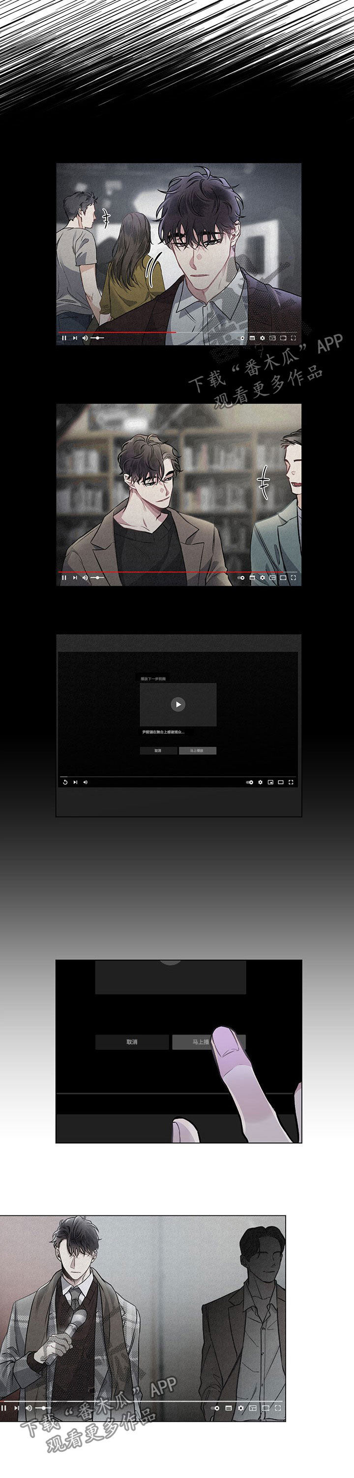 第85章：【第二季】心跳加速2