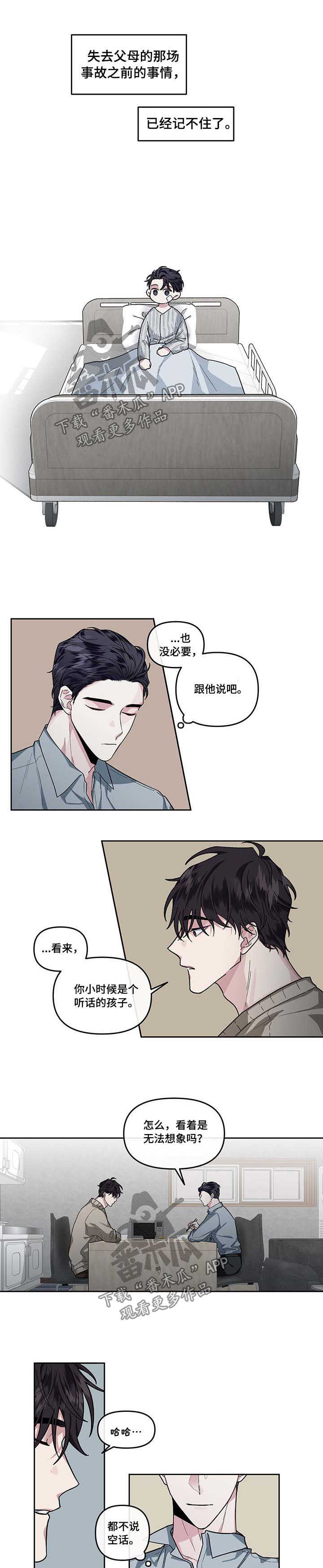 第31章：晚睡的缘由1