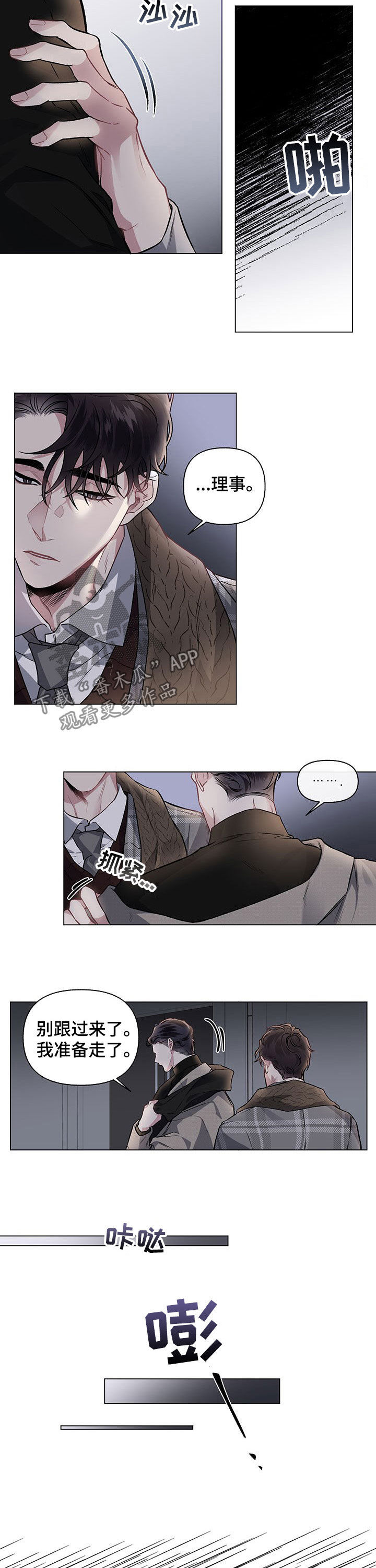 第85章：【第二季】心跳加速1