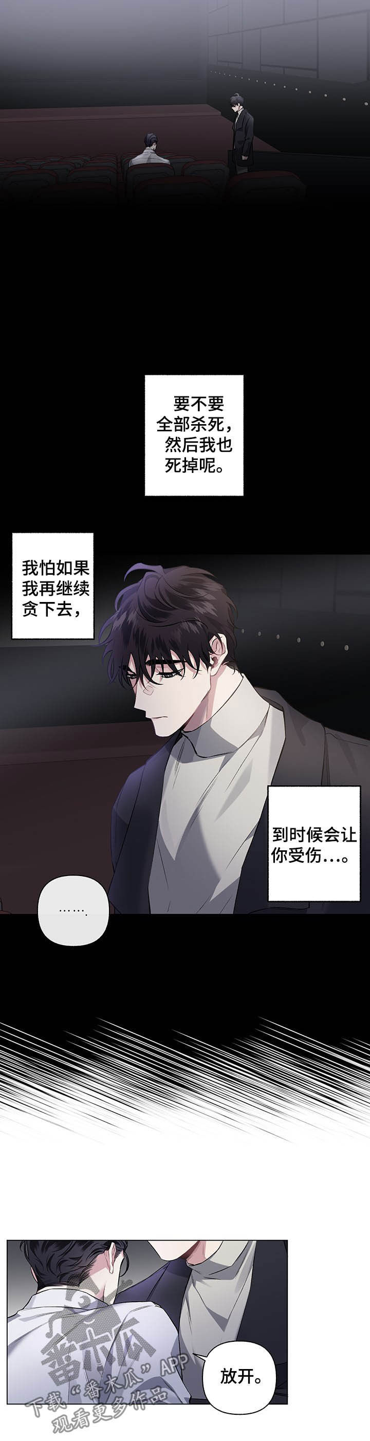 第88章：【第二季】很有一套4