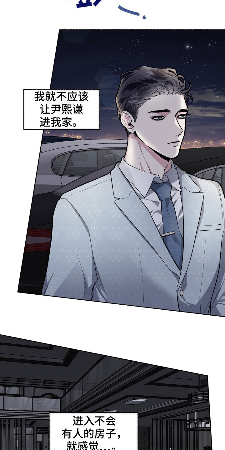 第110章：【番外】我们聊聊2