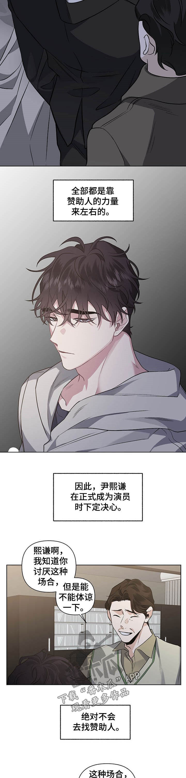 第91章：【番外】视线1