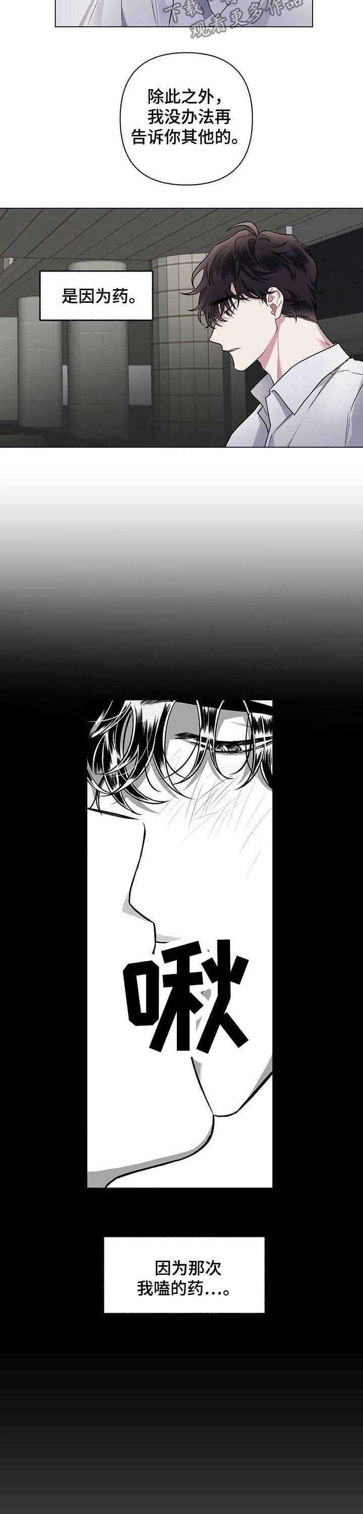 第93章：【番外】没有放弃1