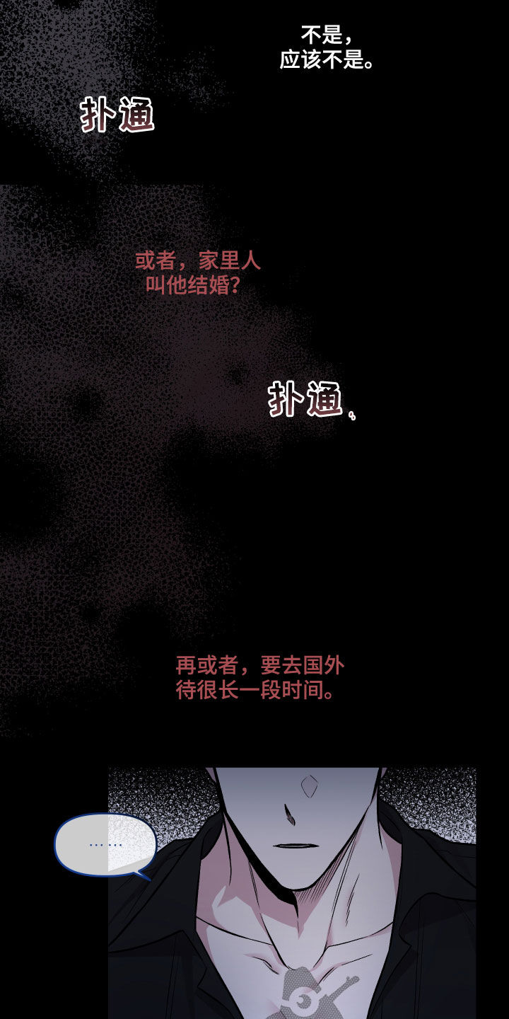 第123章：【番外】幻想3