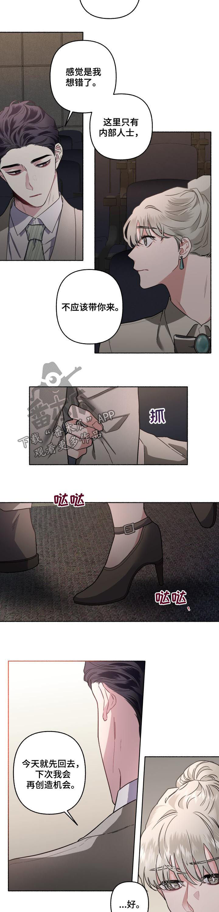 第45章：漂亮的垃圾1