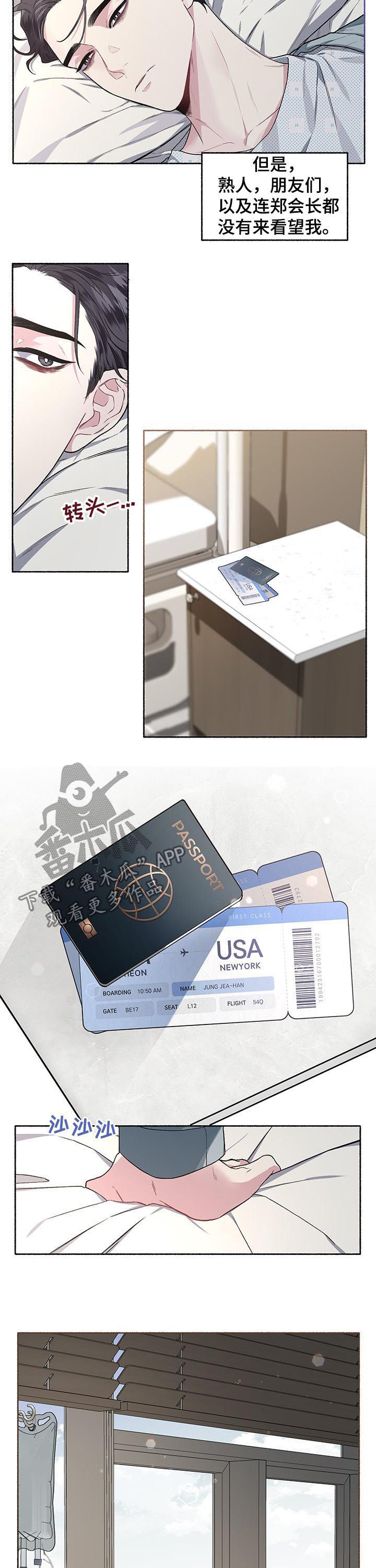 第42章：交往看看3