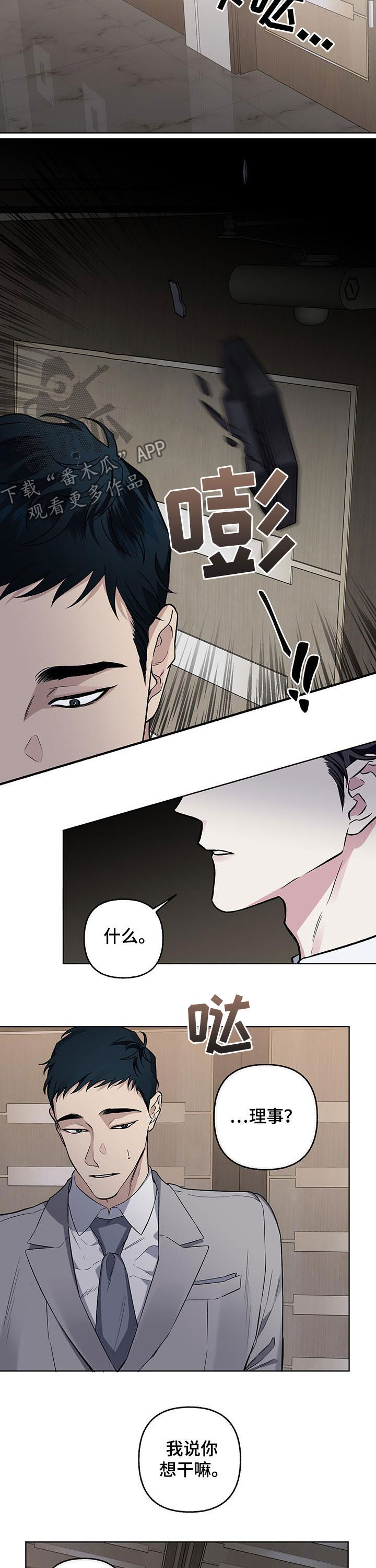 第72章：【第二季】让人怀疑2