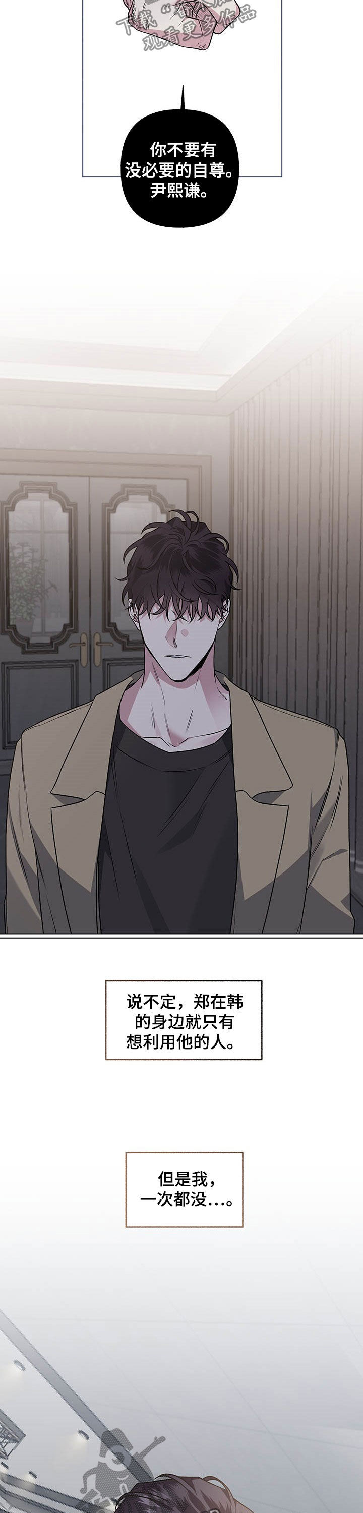 第96章：【番外】思念3