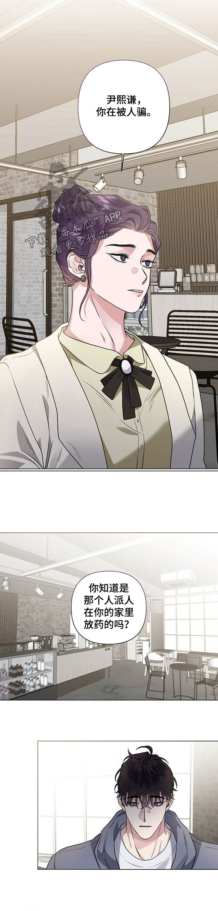 第97章：【番外】被骗1