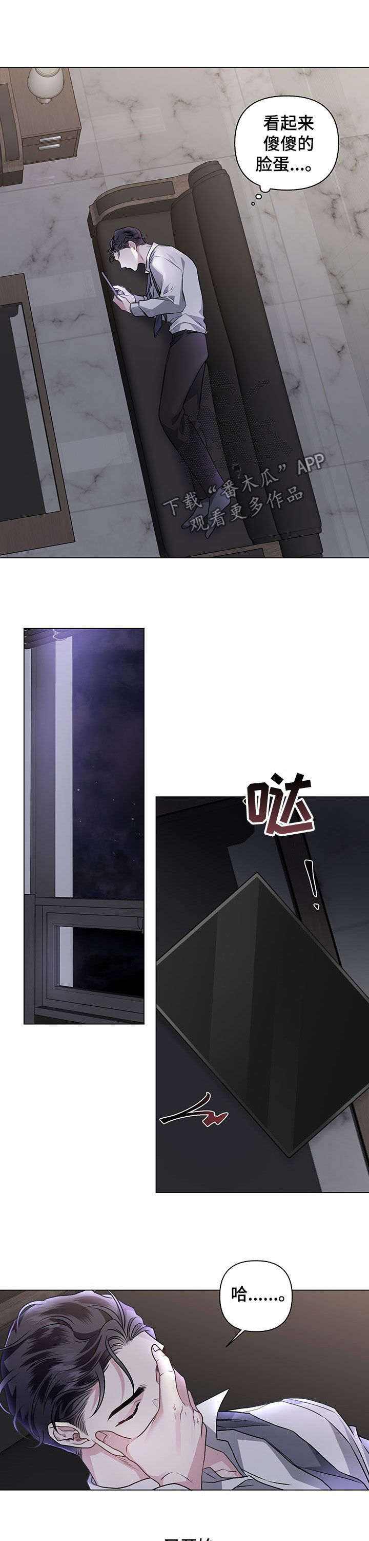 第85章：【第二季】心跳加速4