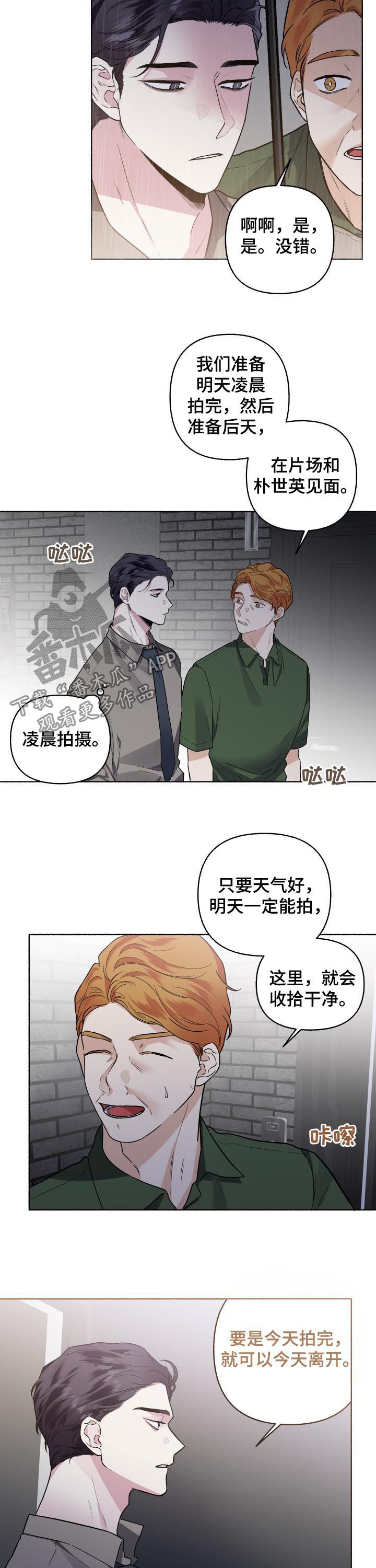 第52章：都叫过来3