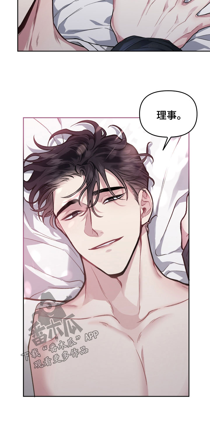 第113章：【番外】痕迹4