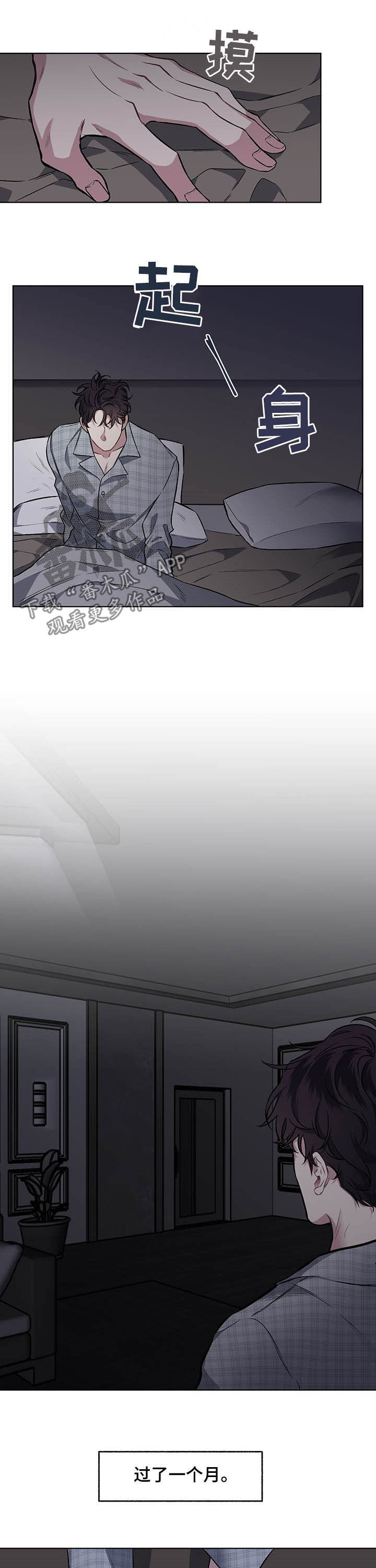 第90章：【番外】失眠症4