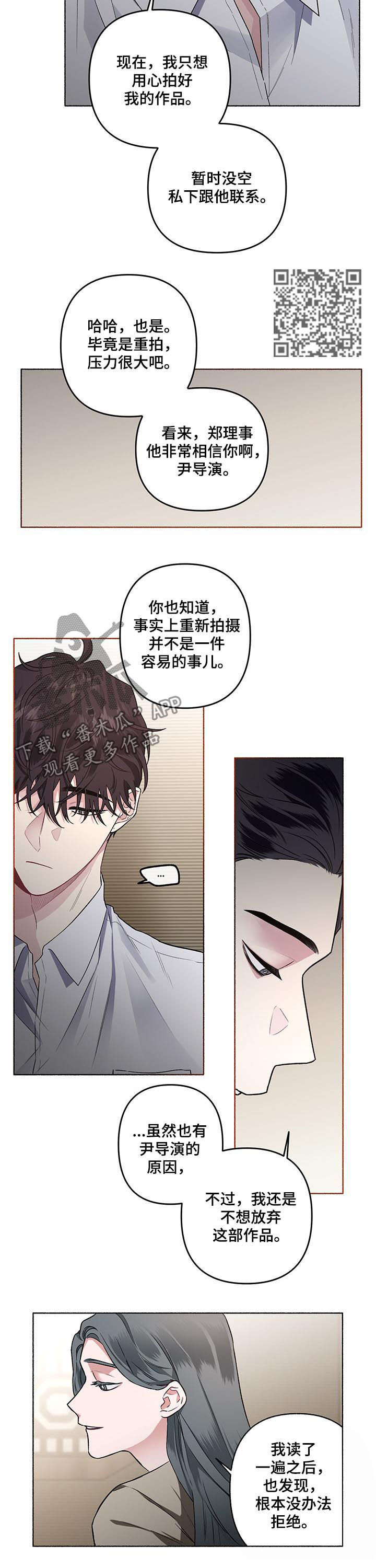 第50章：你到底想干嘛4