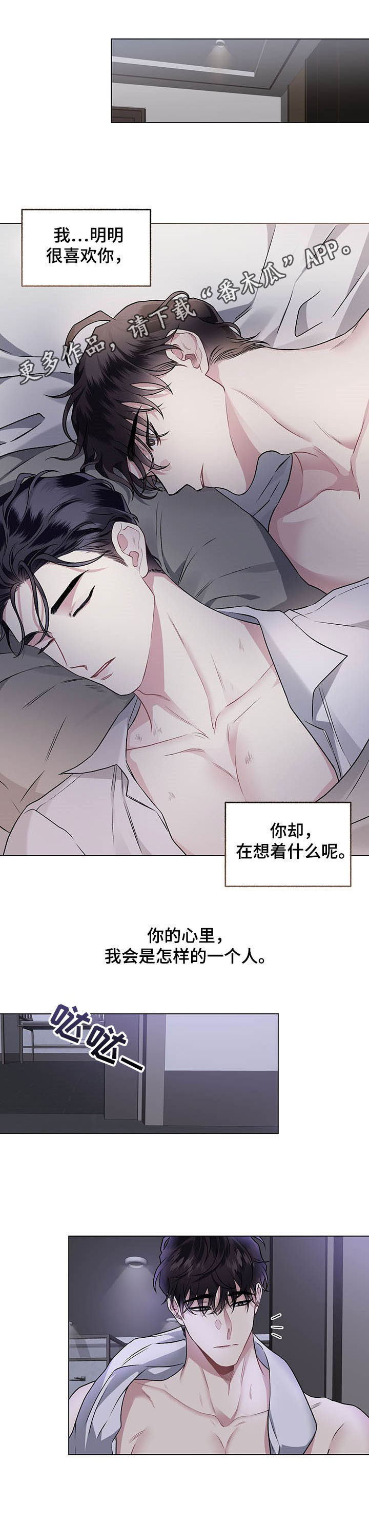 第95章：【番外】预感0