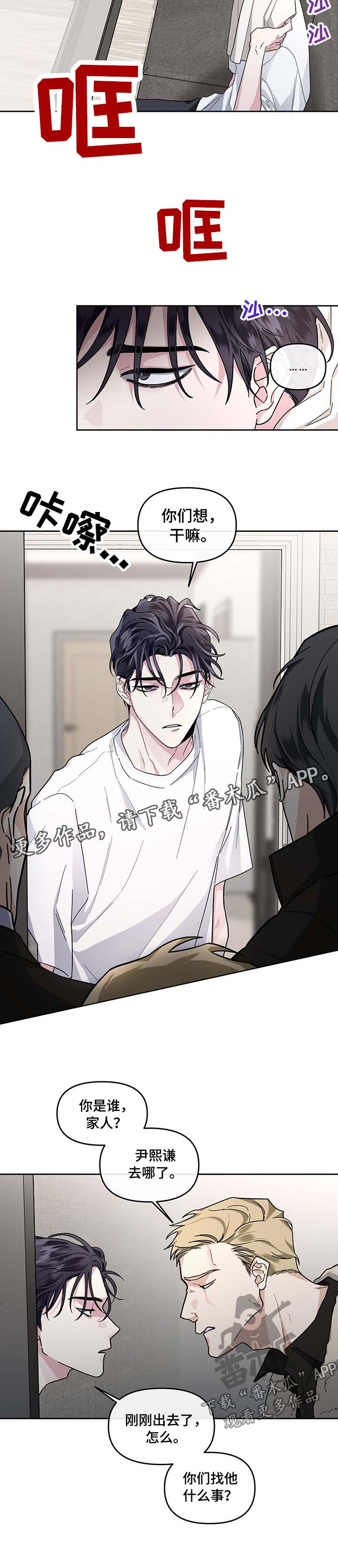 第33章：催债上门1