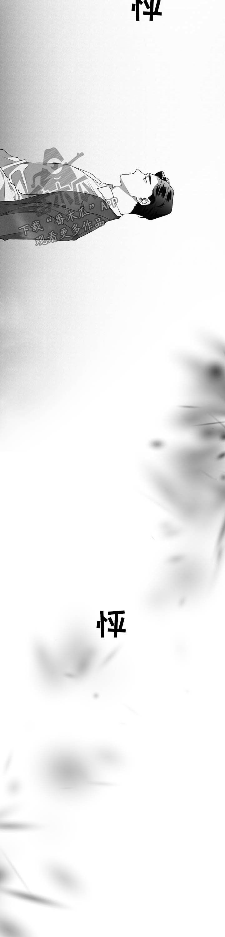 第90章：【番外】失眠症2