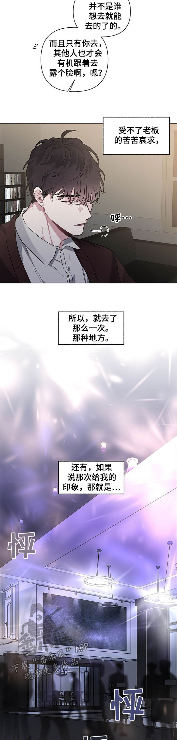 第91章：【番外】视线2