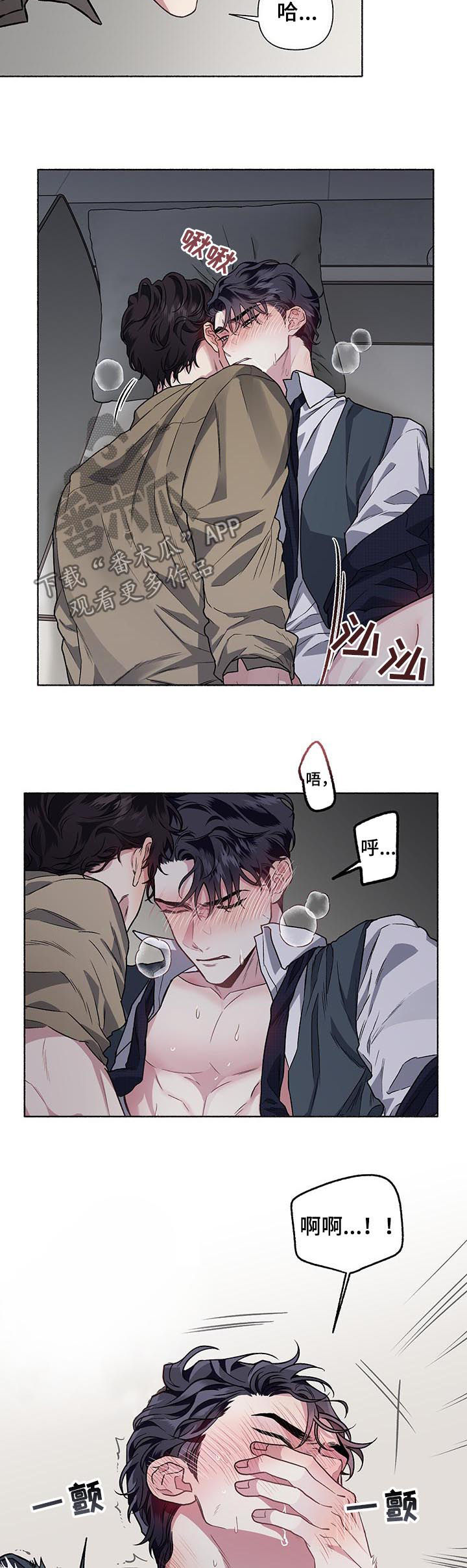 第60章：【第二季】失去理性3