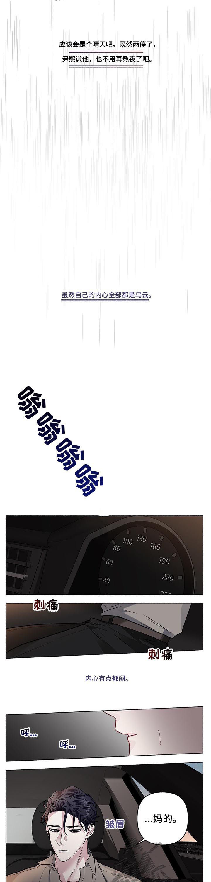 第57章：伤心（第一季完结）3