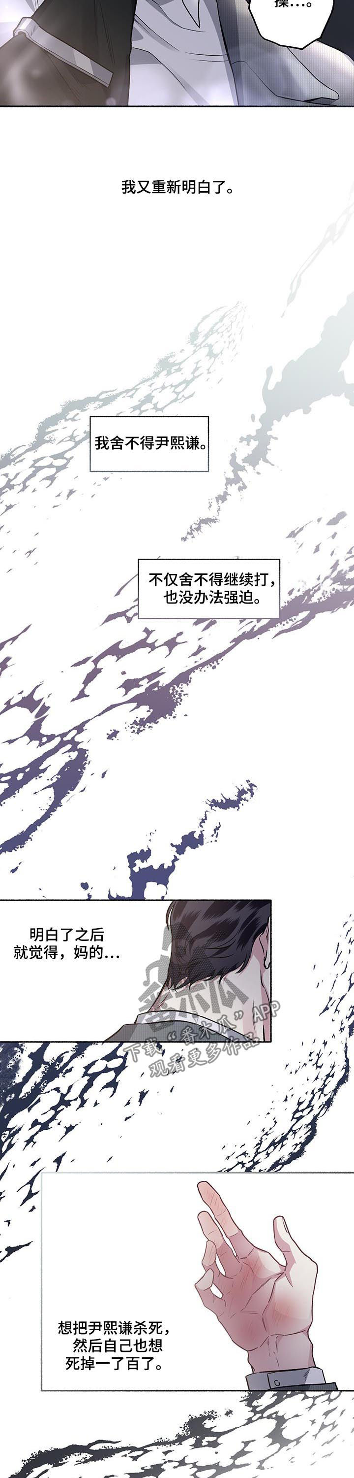 第69章：【第二季】残酷2