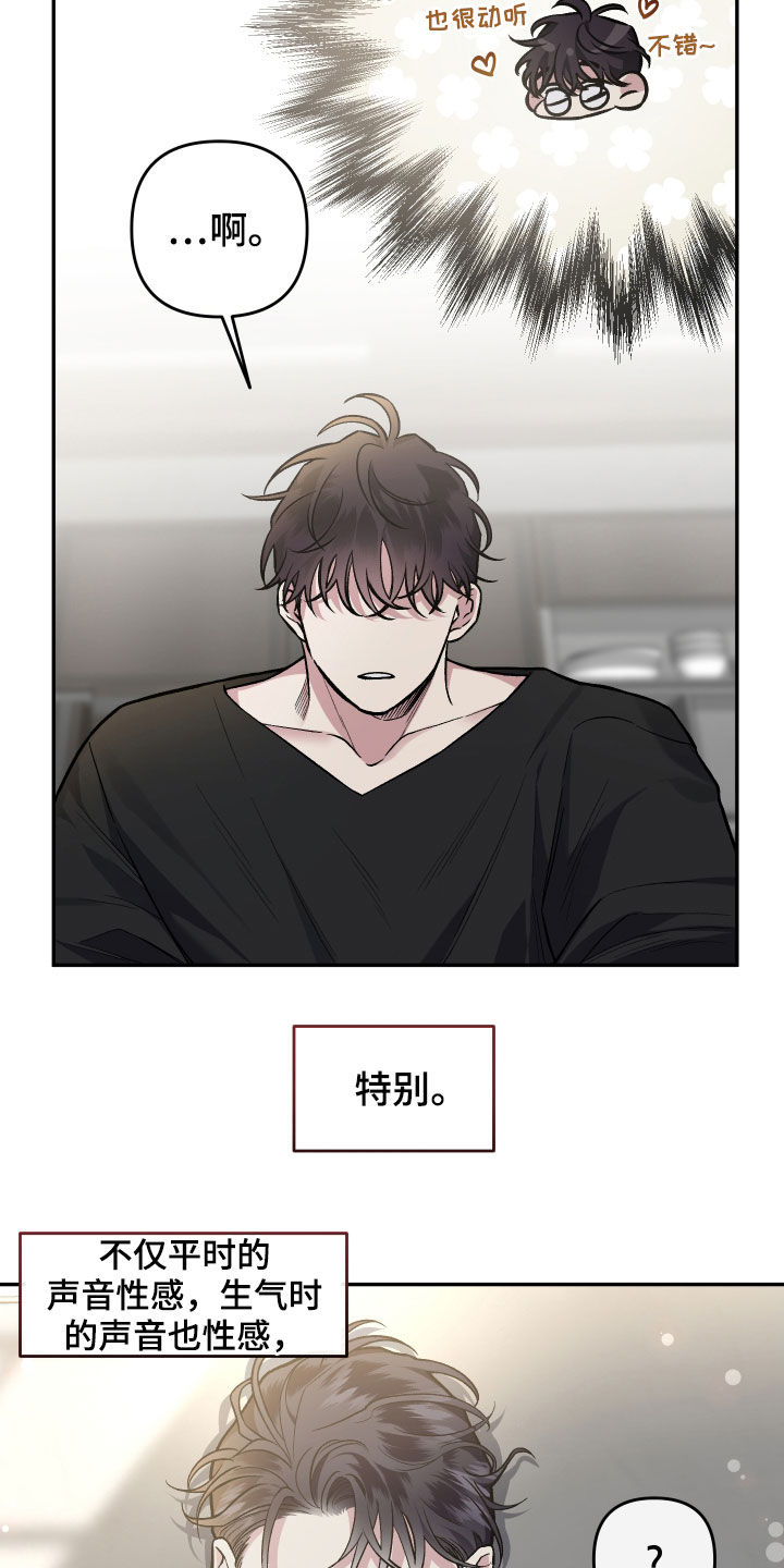 第121章：【番外】癖好2