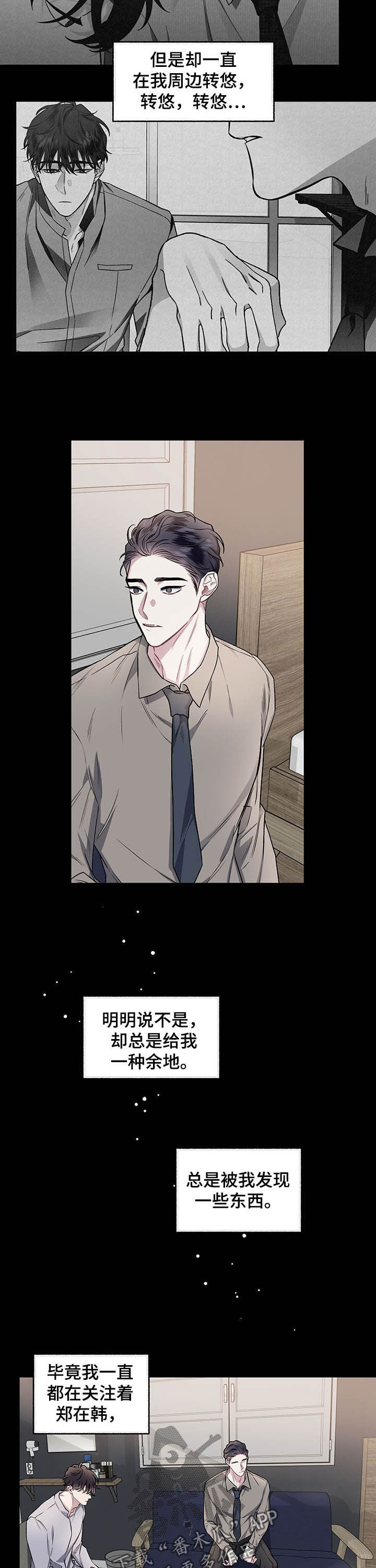 第100章：【番外】决心1