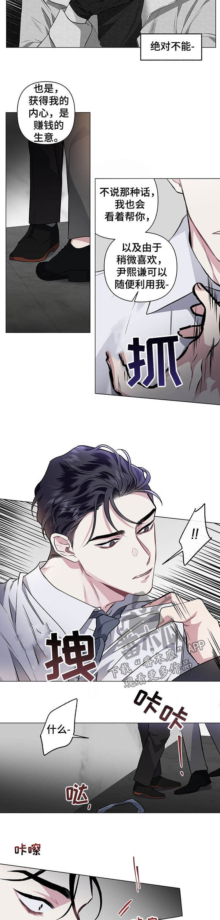 第89章：【第二季完结】相信1