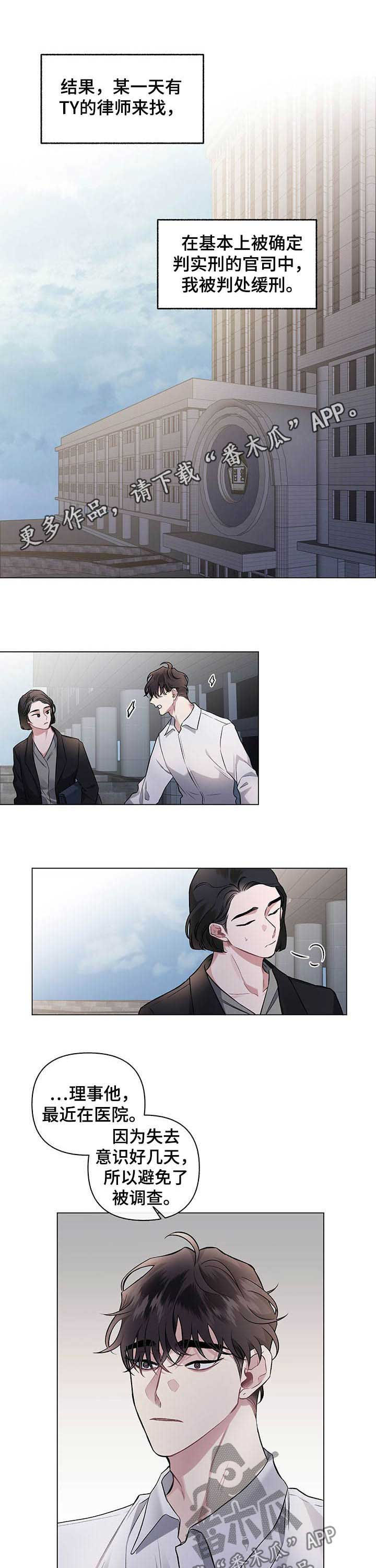 第93章：【番外】没有放弃0