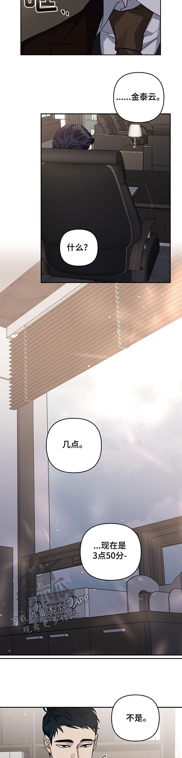 第73章：【第二季】试映会1