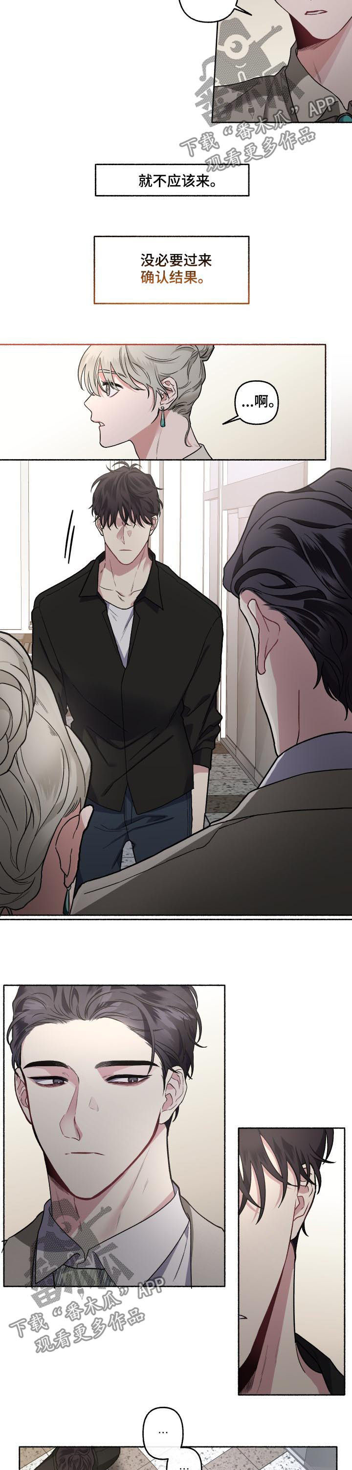 第45章：漂亮的垃圾2