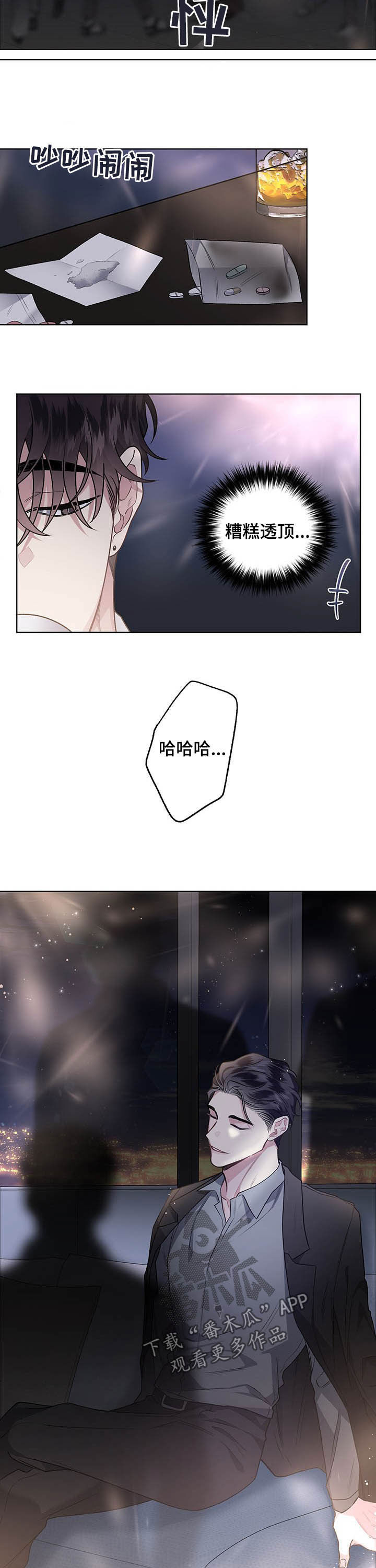 第91章：【番外】视线3