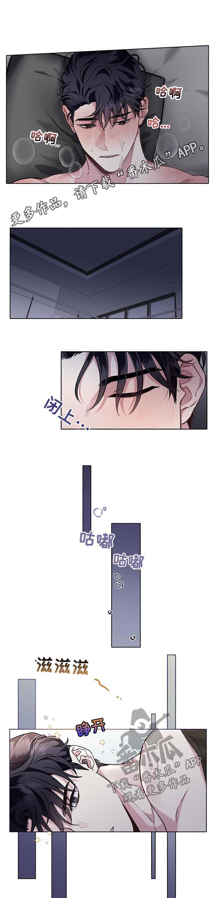 第61章：【第二季】你在干什么0