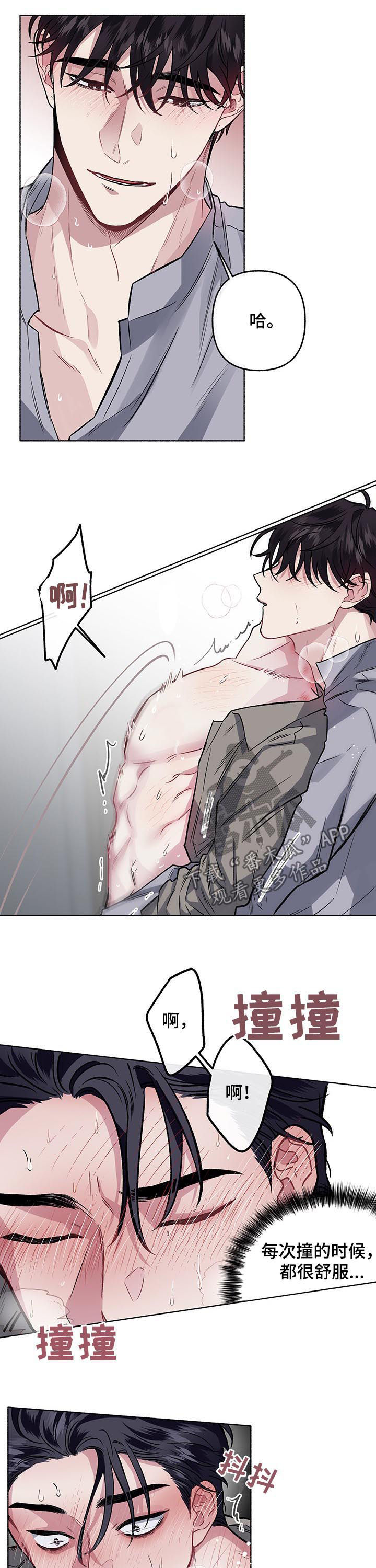 第55章：忍不住了2