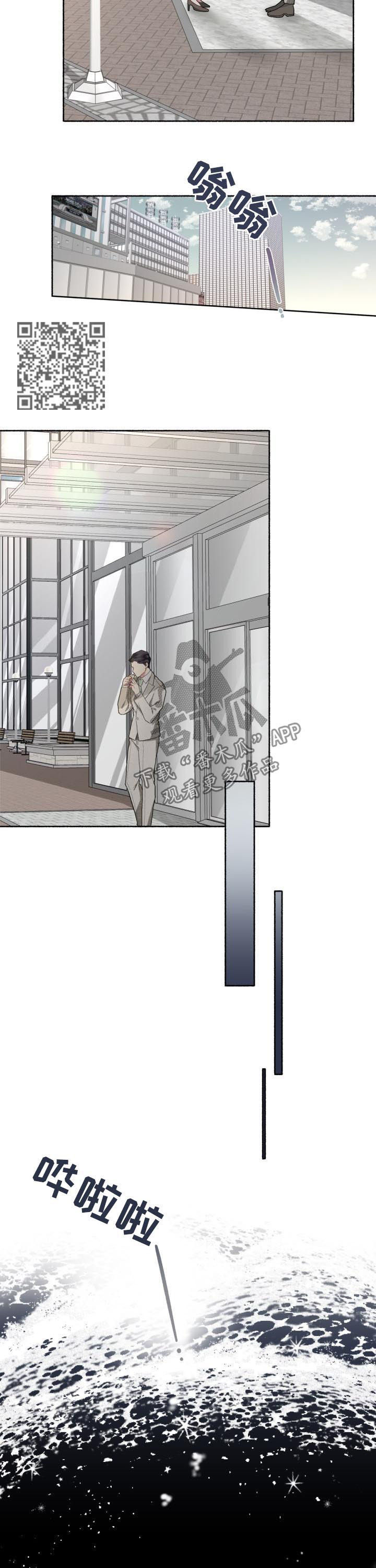 第45章：漂亮的垃圾4