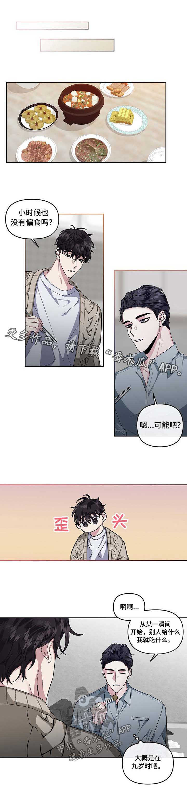 第31章：晚睡的缘由0