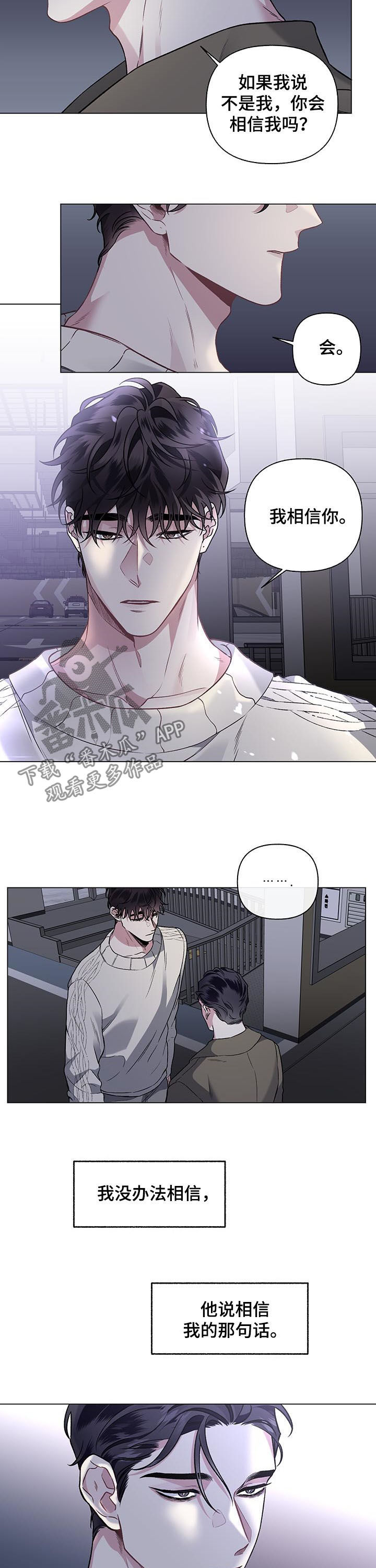 第80章：【第二季】可恨的事故1