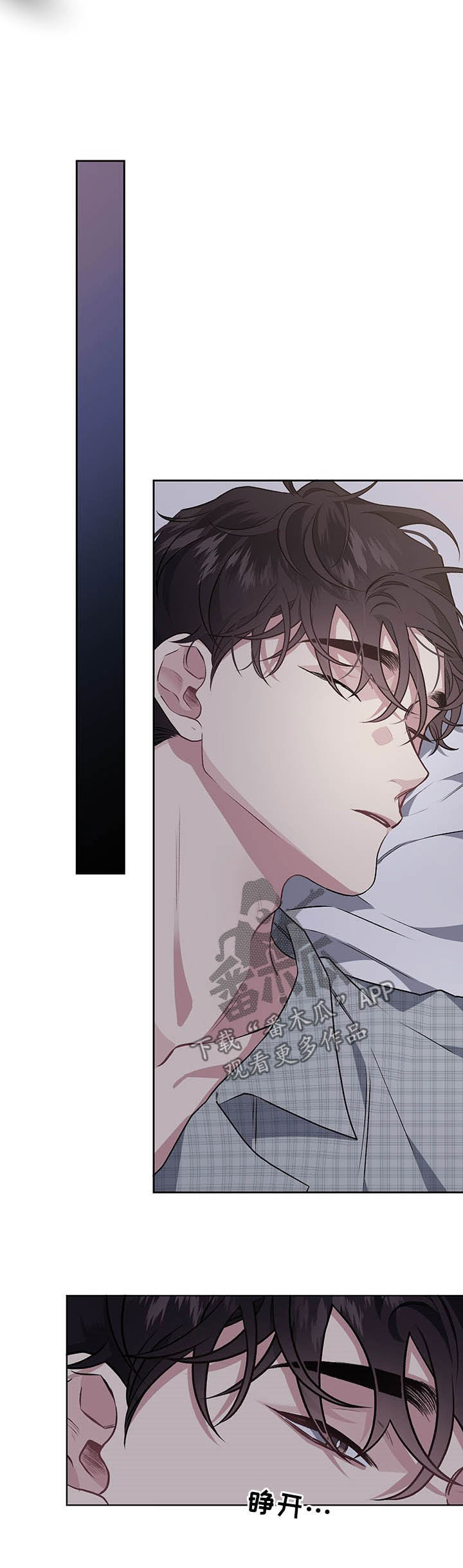 第90章：【番外】失眠症3