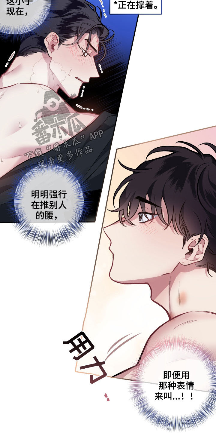 第115章：【番外】太过分了2